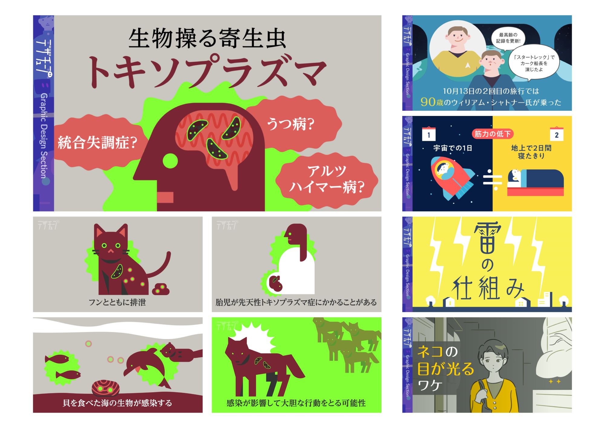 朝日新聞デザイン部の公式YouTubeチャンネル「デザチューブ」の解説動画