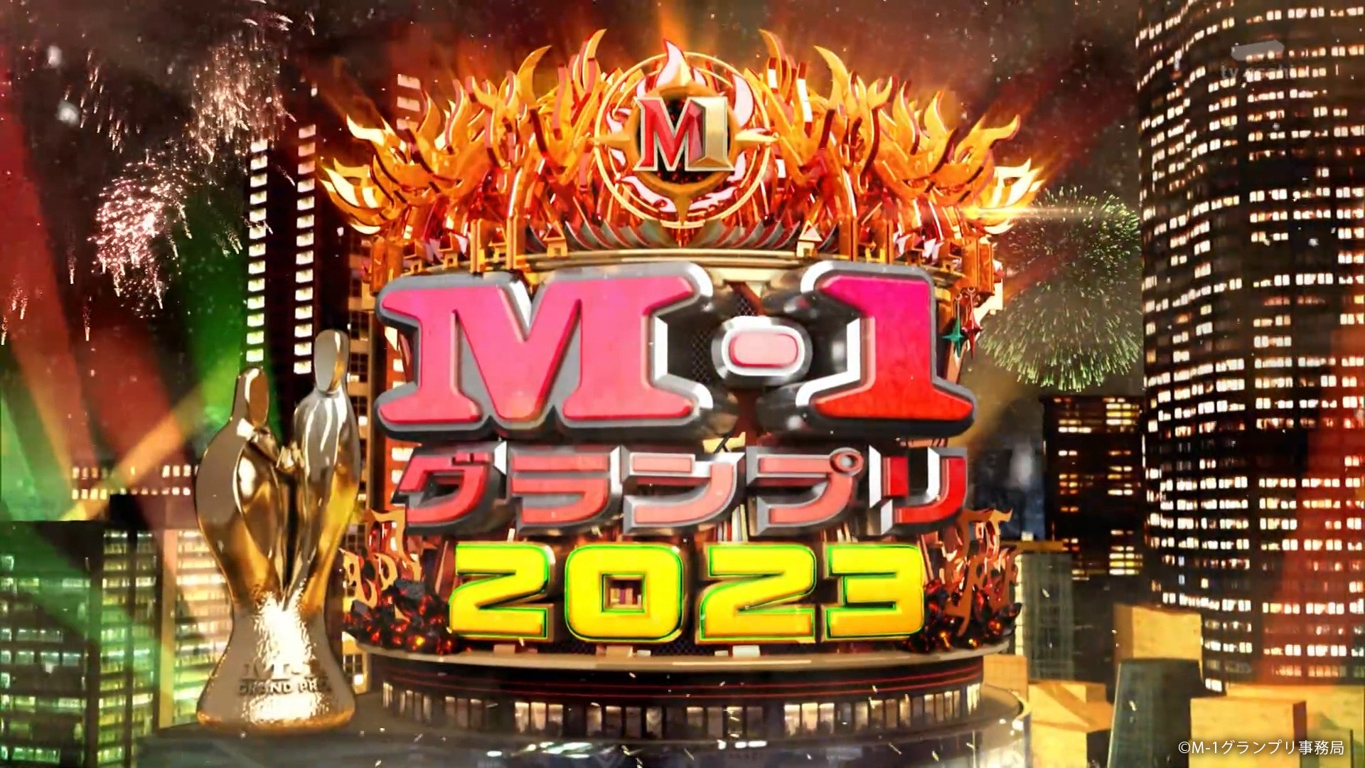 平田さんが携わった「M-1グランプリ 2023」CGデザイン