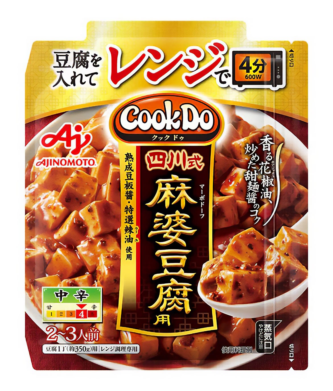 照喜名さんがパッケージデザインを担当した「Cook Do®」シリーズ「四川式麻婆豆腐用」