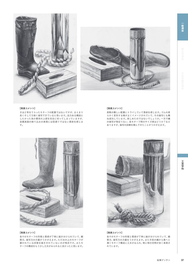 入試問題集22 多摩美術大学