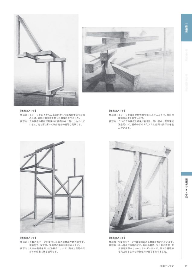 入試問題集22 多摩美術大学