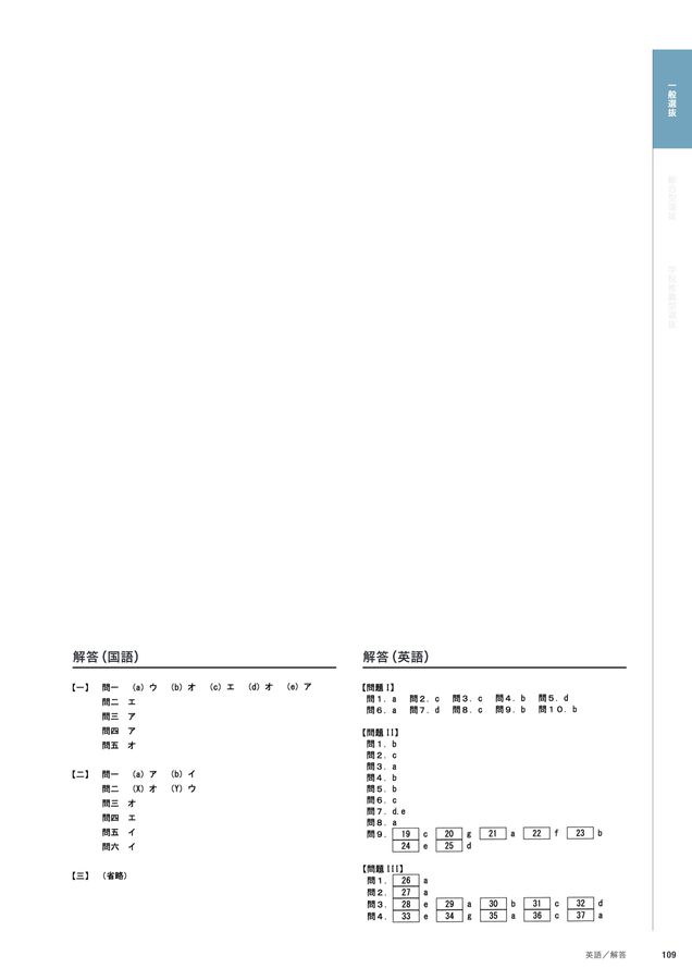 入試問題集2022｜多摩美術大学